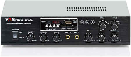 Трансляционный микшер-усилитель 2 зоны с MP3-BT-FM плеером PASystem LEV-50