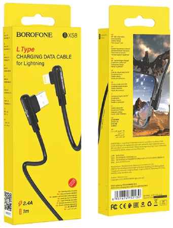 Кабель Borofone USB Type-C BX58 1M 3A Г-образный черный 965044441134773