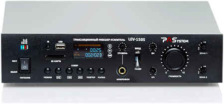 Трансляционный микшер-усилитель 2 зоны с MP3-BT-FM плеером PASystem LEV-100S 965044441151368