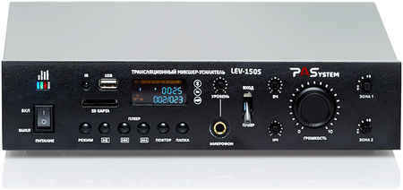 Трансляционный микшер-усилитель 2 зоны с MP3-BT-FM плеером PASystem LEV-150S