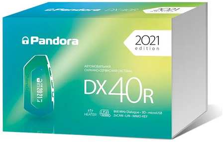 Автосигнализация Pandora DX 40R 965044441872173