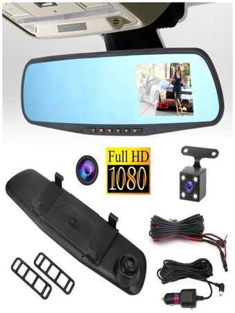 Автомобильный видеорегистратор с камерой заднего вида / Регистратор автомобильный 965044442076958