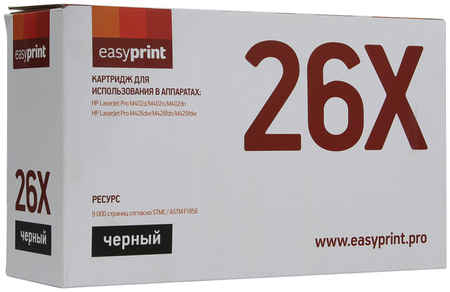 Картридж EasyPrint LH-26X CF226X для HP LJ Pro M402d/M402n/M402dn/M426dw/M426fdn с чипом