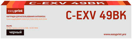 Лазерный картридж Easyprint LC-EXV49BK C-EXV49BK/8524B002 для принтеров Canon