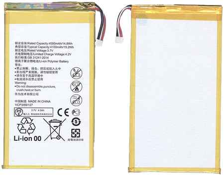 OEM Аккумуляторная батарея для Huawei Honor X1 7D-504L 4100mAh / 15.17Wh 3,7V HB4269B6EAW 965044443250957