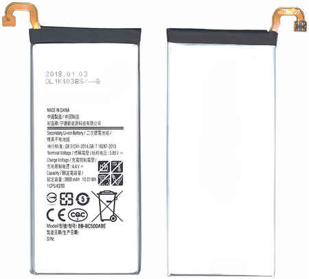 OEM Аккумуляторная батарея EB-BC500ABE для Samsung Galaxy C5 2600mah 965044443653544