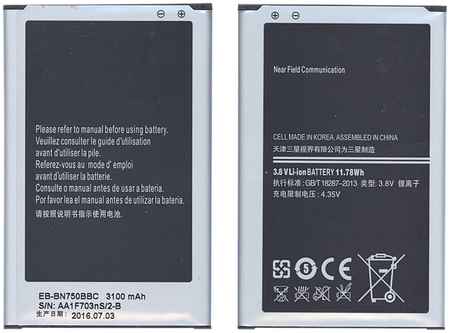 OEM Аккумуляторная батарея EB-BN750BBC для Samsung Galaxy Note 3 Neo 965044443781694