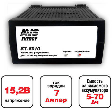 Зарядное устройство для автомобильного аккумулятора AVS BT-6010 (7A) 12V 965044444358137