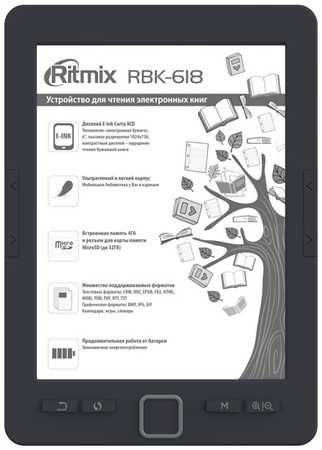 Электронная книга Ritmix черный (RBK-618) 965044445051687