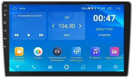 Автомагнитола Car Audio Russia 9″ дюймов Android (2GB / 32GB, Wi-Fi, GPS) 2 GB / 32 GB 965044445081964