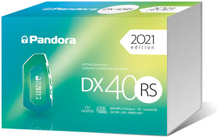 Автосигнализация Pandora DX 40RS автозапуск, 2 брелка, сирена, чехол силикон 965044445137064