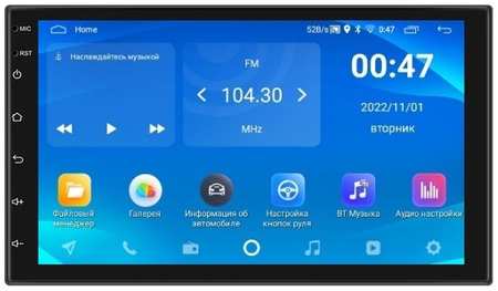 Автомагнитола Car Audio Russia 2DIN Android (2GB / 32GB, Wi-Fi, GPS) 2 GB / 32 GB