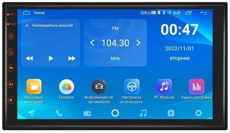 Автомагнитола Car Audio Russia 2DIN Android (1GB / 16GB, Wi-Fi, GPS) 1 GB / 16 GB 965044445156338