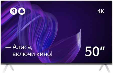 Телевизор Яндекс YNDX-00072, 50″(127 см), UHD 4K 965044445218626