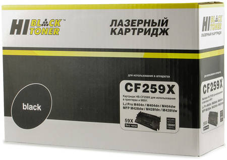 Картридж для лазерного принтера Hi-Black №59X CF259X без чипа Black CF259X; 59X 965044446243397