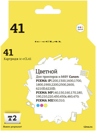 Струйный картридж T2 IC-CCL41 CL-41/CL 41/CL41/41 для принтеров Canon, цветной