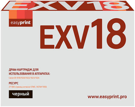 Лазерный картридж EasyPrint DC-EXV18 C-EXV18 DRUM/EXV18/CEXV18/IR 2016 для Canon 965044447359032