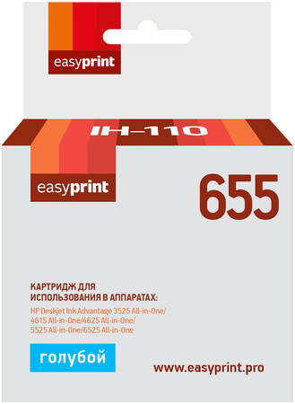 Струйный картридж EasyPrint IH-110 CZ110A/655/Ink Advantage 665/110A для HP 965044447359049