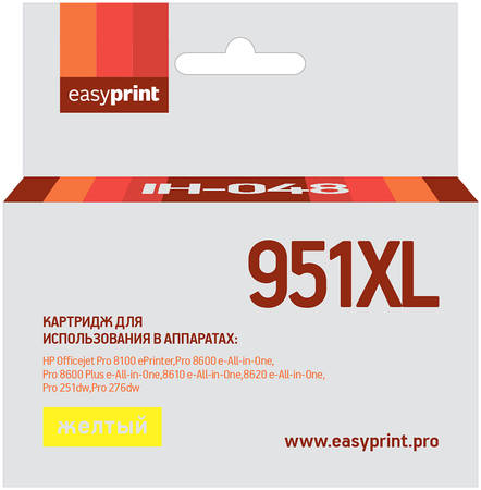 Струйный картридж EasyPrint IH-048 CN048AE/CN048/951XL/951 для принтеров HP