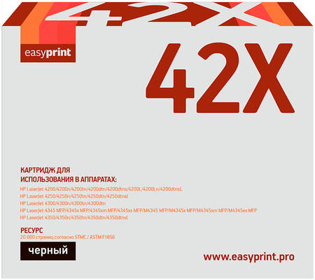 Лазерный картридж EasyPrint LH-42X Q1338A/Q1339A/Q5942X/Q5945A/42X для HP