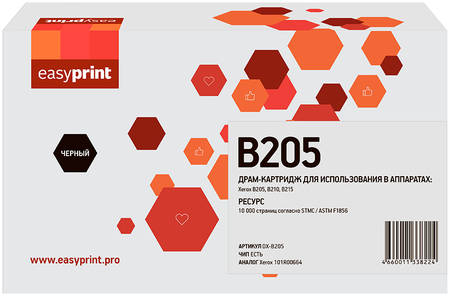 Фотобарабан EasyPrint DX-B205 101R00664 для принтеров Xerox, Black 965044447359580