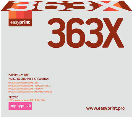 Лазерный картридж EasyPrint LH-CF363X CF363X/508X/363X/CF363/NV/CS для HP