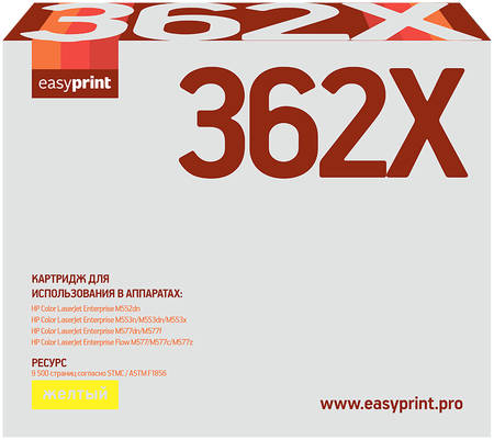 Лазерный картридж EasyPrint LH-CF362X CF362X/508X/362X/CF362/NV/CS для HP 965044447359912