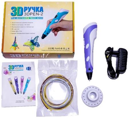 3D ручка wellywell PLA пластик в комплекте фиолетовый 3D_Pen_Violet 965044447532860