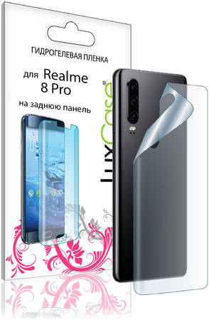 Защитная гидрогелевая пленка luxcase для Realme 8 Pro На заднюю поверхность/86402