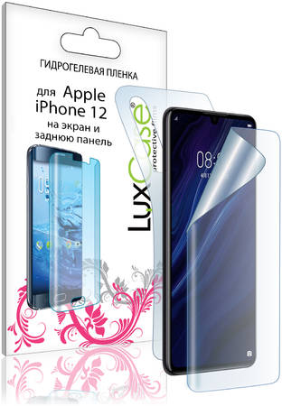 Защитная гидрогелевая пленка luxcase для iPhone 12 На экран и заднюю поверхность/86427 965044447991436