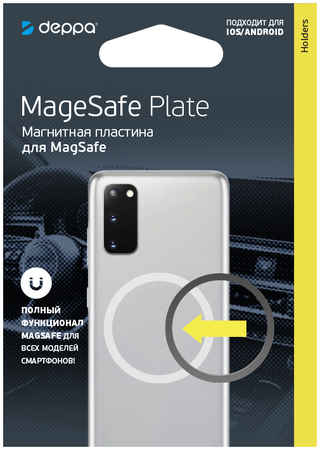 Магнитная пластина для MageSafe Deppa MageSafe Plate, черный 965044449292400
