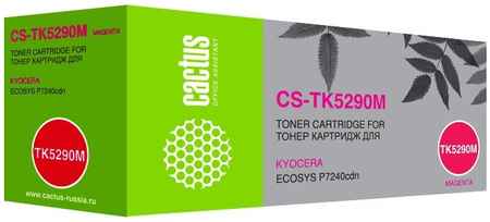 Картридж для лазерного принтера CACTUS CS-TK5290M CS-TK5290M Purple, совместимый 965044449448650