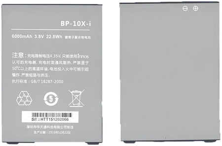 OEM Аккумуляторная батарея BP-10X-I для Highscreen Boost 2/Boost 2 SE 6000mAh