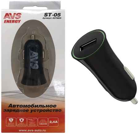 USB автомобильное зарядное устройство AVS 1 порт ST-05 (2.4А)