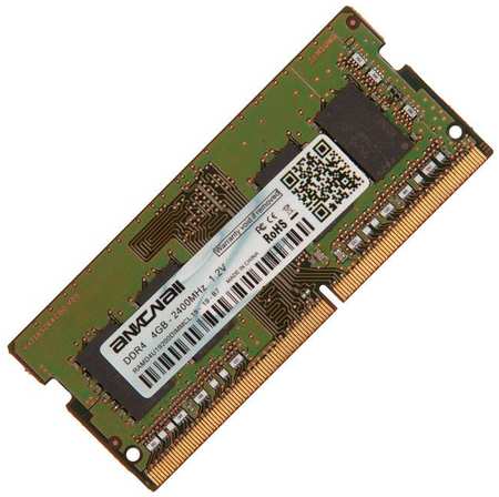 Оперативная память Rocknparts Ankowall (923217) DDR4 1x4Gb 2400MHz 965044484303760