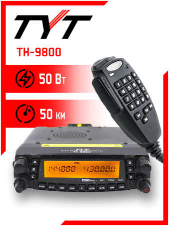 Автомобильная радиостанция TYT TH-9800 Черная, радиус 50 км 965044484306548
