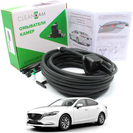 CleanCam Омыватель камеры заднего вида для Mazda 6 III GJ 2018- без системы кругового обзора Mazda 6 III GJ 2018 965044484318275