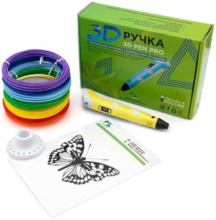 ECC MARKET 3D ручка 3D Pen PRO желтая с набором пластика (7 цветов по 10м), 10 трафаретами Радуга__