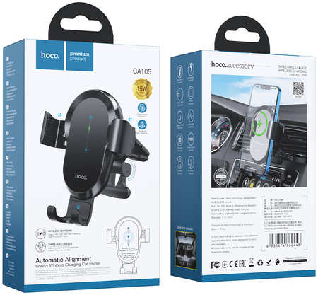Автодержатель универсальный Hoco CA105 Guide three-axis linkage wireless charging car hold