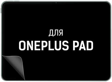 Пленка защитная гидрогелевая Krutoff для OnePlus Pad