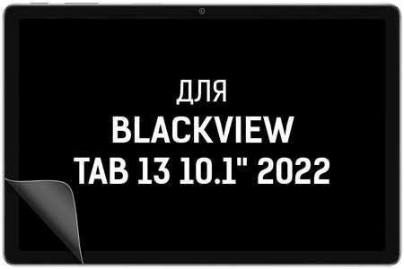 Пленка защитная гидрогелевая Krutoff для BlackWiew Tab 13 10.1″ 2022