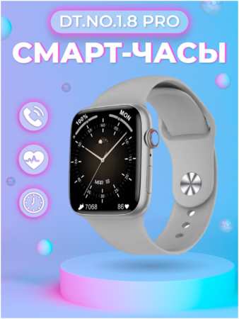 The X Shop Смарт-часы DT.8 серебристый/серый 965044486076520
