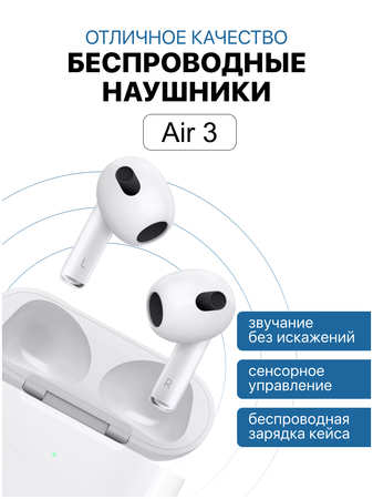 Беспроводные наушники The X Shop Air Pro White 965044486105631