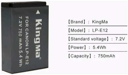 Аккумулятор KingMa LP-E12 для Canon 750мАч 965044486145893