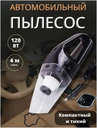 Автомобильный пылесос High-Power vacuum Cleaner portable 965044486188057