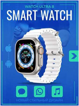 WearfitPro Смарт-часы CX8 Ultra серебристый 965044486309360