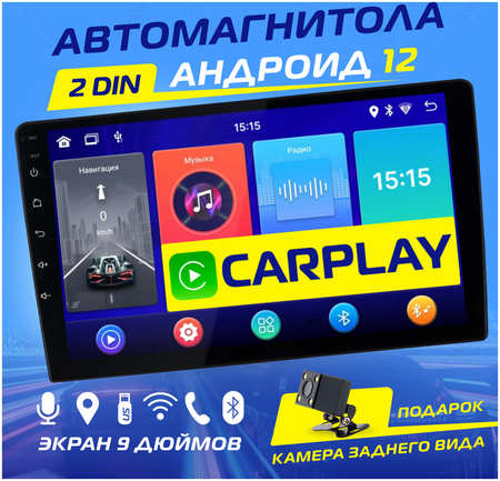 Автомагнитола MAGIC GHOST Android 2 DIN 9 дюйм, Wi-Fi, Bluetooth, GPS