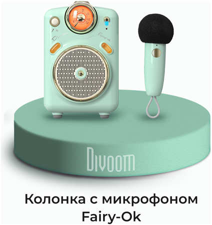Портативная колонка Divoom Fairy-Ok Ice + микрофон