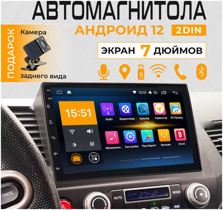 Автомагнитола MAGIC GHOST Android 2 din 7 дюйм (CarPlay, WiFi, GPS )