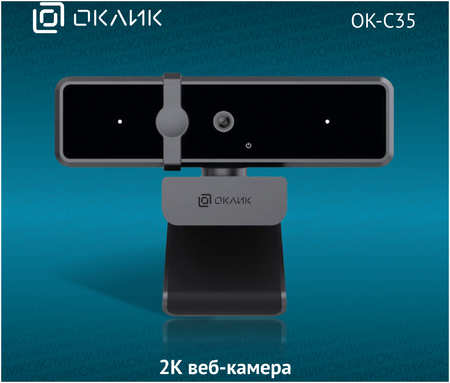 OKLICK Web-камера ОКЛИК Black OK-C35 965044486374537